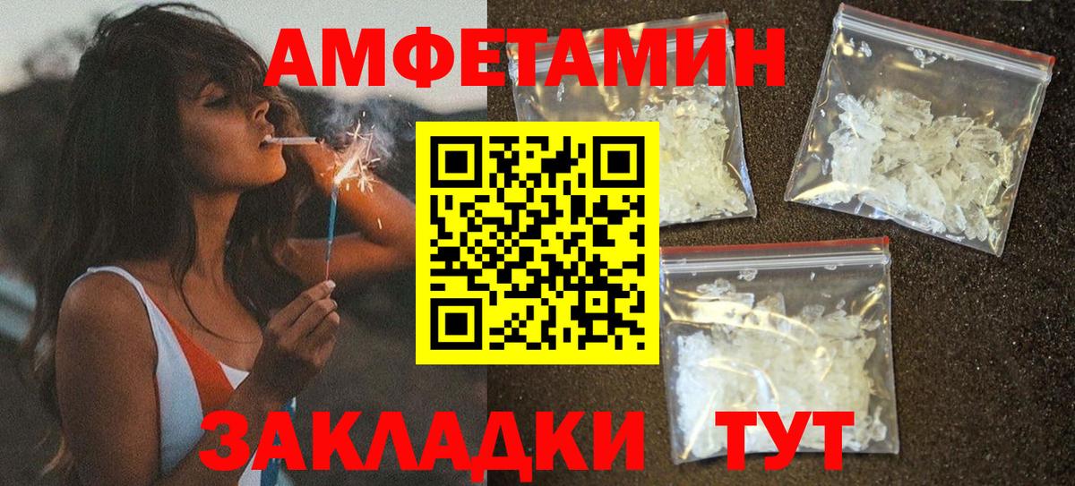 АМФ  Вход с VPN  АМФЕТАМИН  Аша  Амфетамин 98% 
