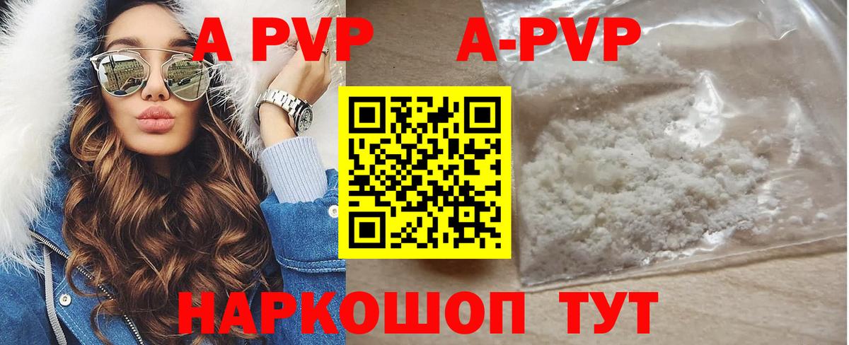 Alfa_PVP Crystall Аша