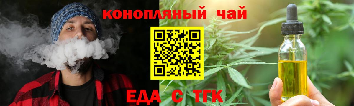 Аша  Печенье с ТГК конопля  Вход с VPN 