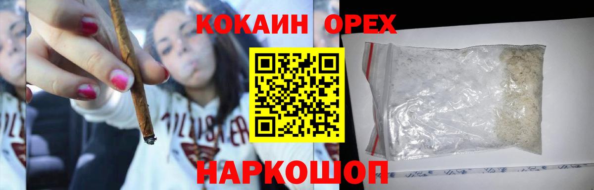 КОКАИН Колумбийский  COCAIN  КОКАИН 97%  Аша  Вход с VPN 