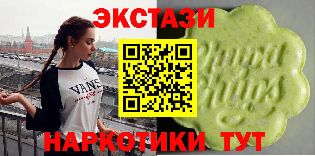 Аша  Ecstasy бентли  Вход с VPN  Экстази круглые 