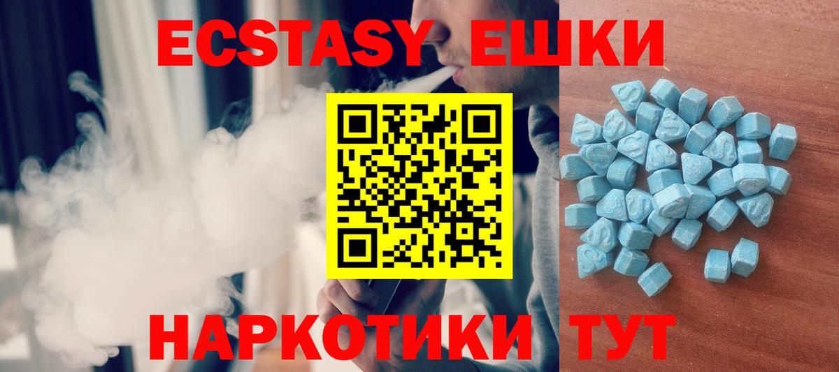Экстази 280 MDMA Аша