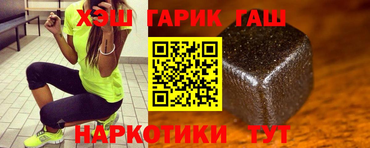 ГАШИШ VHQ  ГАШИШ Ice-O-Lator  Аша  ГАШИШ  Вход с VPN 