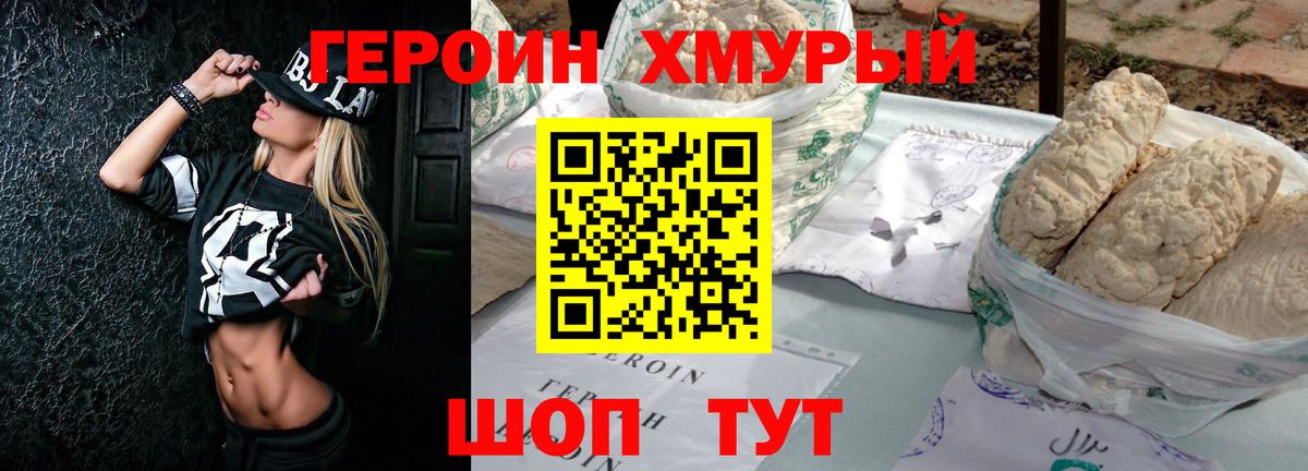 Аша  ГЕРОИН герыч  Вход с VPN 
