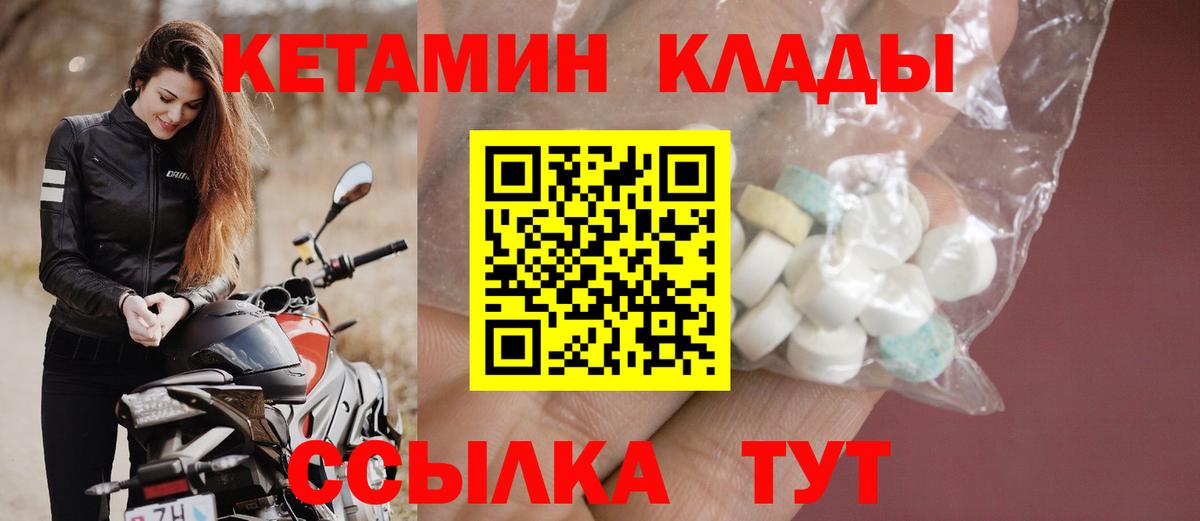 Аша  КЕТАМИН VHQ  Кетамин ketamine  Вход с VPN 