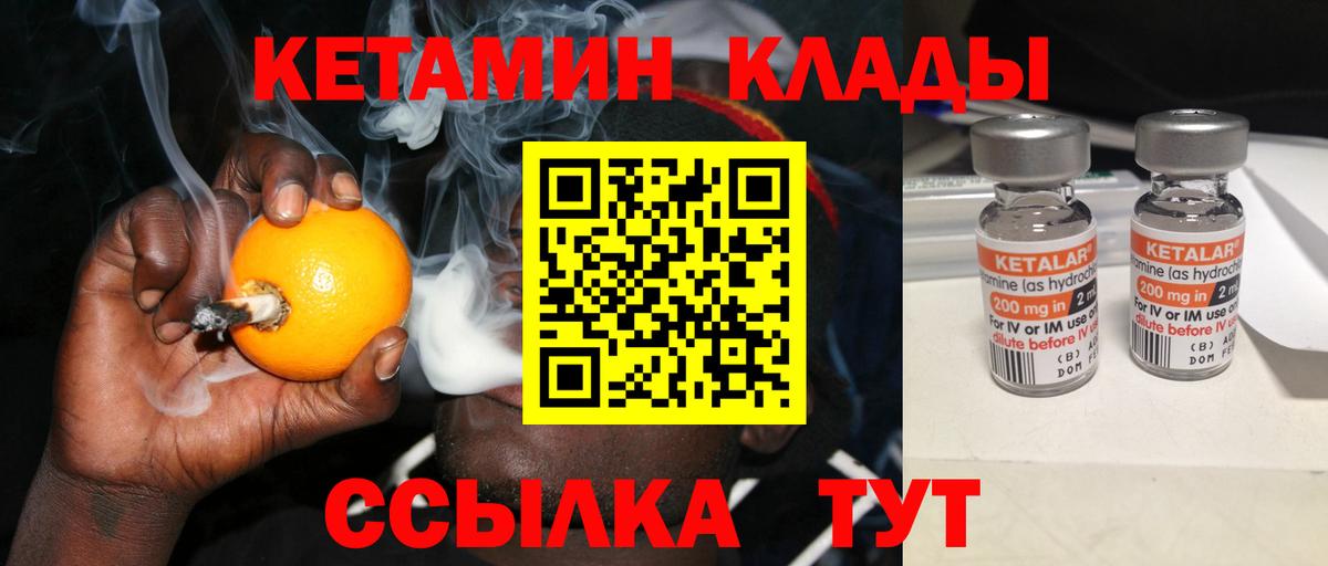 Кетамин ketamine Аша