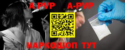 apvp Апшеронск