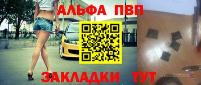apvp Апшеронск