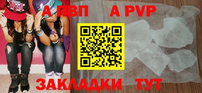 apvp Апшеронск