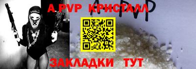таблы Апрелевка