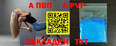 apvp Апшеронск