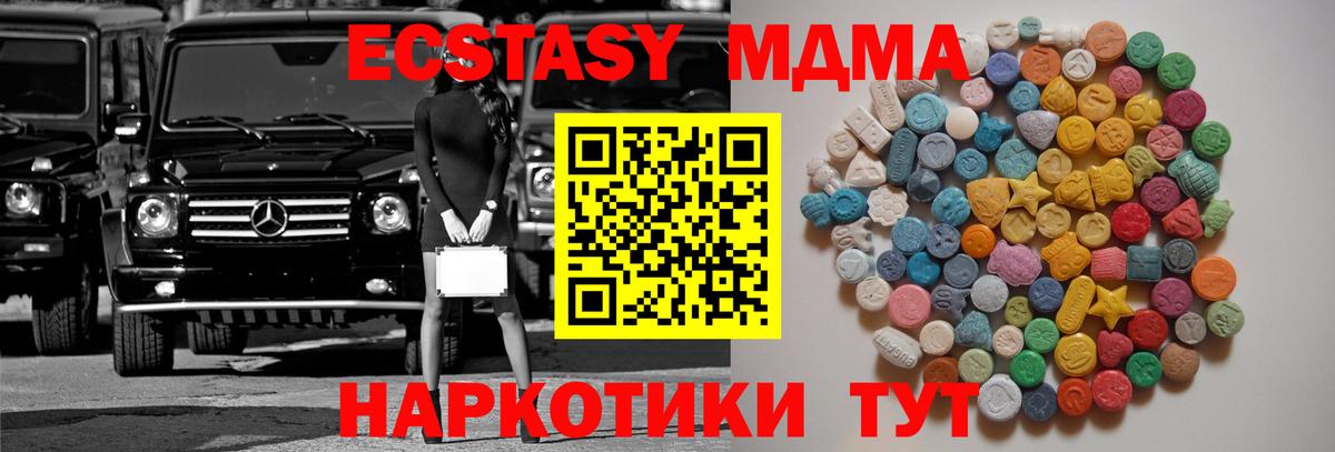Аша  МДМА  MDMA молли  Вход с VPN  МДМА молли 