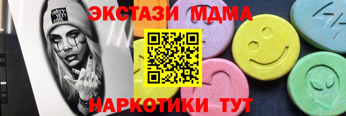 МДМА Molly Аша