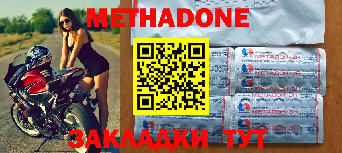 МЕТАДОН methadone Аша