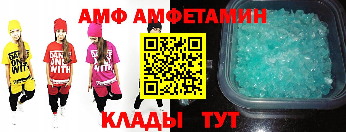 МЕТАМФЕТАМИН пудра  Вход с VPN  Аша 