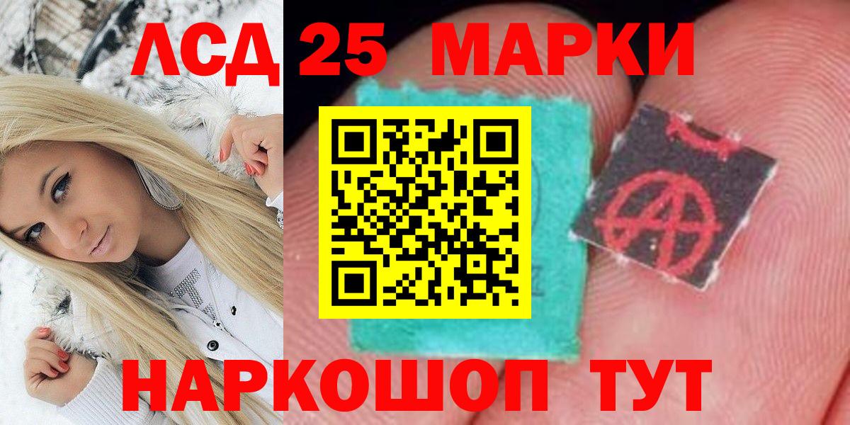 Марки 25I-NBOMe 1500мкг  Марки 25I-NBOMe 1500мкг  Вход с VPN  Аша 