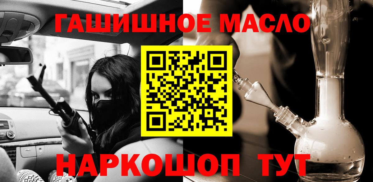 Дистиллят ТГК THC oil  Вход с VPN  купить наркотики сайты  ТГК вейп  Аша 